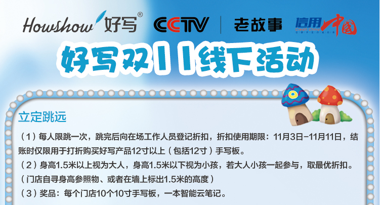 官宣 | 心動雙十一，深圳14家線下門店活動等您來參與！