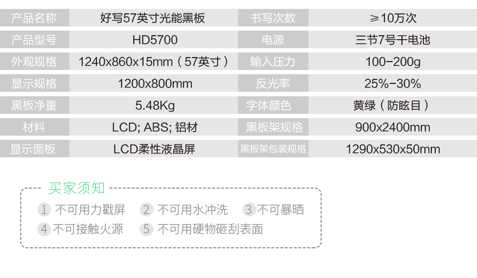 黑板使用場景57英寸：會議、辦公、培訓、家教、家庭；會議/辦公一鍵清除，反復書寫，高效的便利，讓公司團隊加快步伐