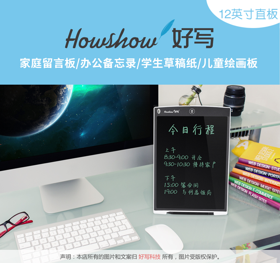 12英寸直板，Howshow好寫(xiě)：家庭留言板/辦公備忘錄/學(xué)生草稿紙/兒童繪畫(huà)板