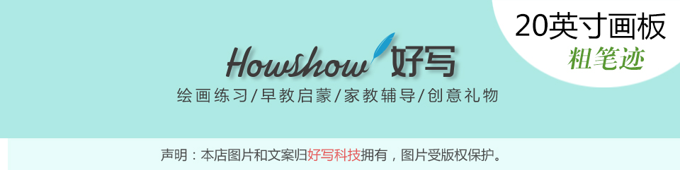 光能黑板反復(fù)使用好寫光能黑板：壓力繪畫、充電續(xù)航、一鍵清除、環(huán)保健康、抗摔耐打。