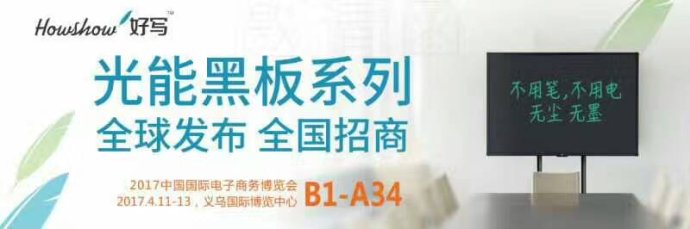 2017年中國(guó)國(guó)際電子商務(wù)博覽會(huì)