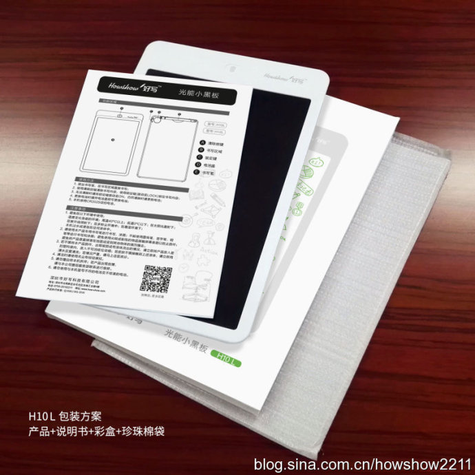 H10L包裝方案：產(chǎn)品+說(shuō)明書(shū)+彩盒+珍珠棉袋